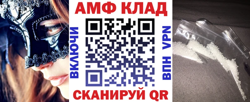 купить  цена  мега ТОР  Amphetamine Premium  Ялта 