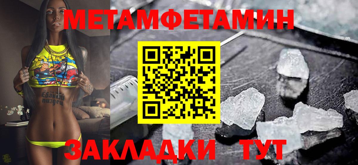 АМФЕТАМИН  АМФЕТАМИН 97%  Вход с VPN  Ялта 