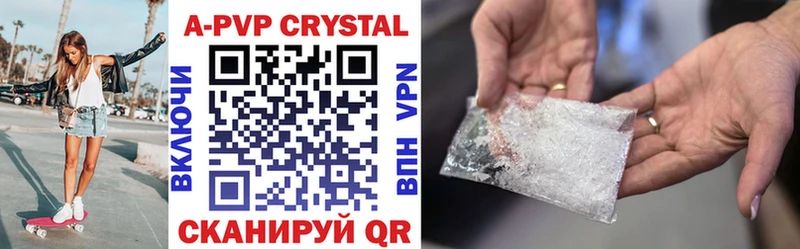 APVP крисы CK  Ялта 