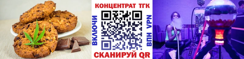 Печенье с ТГК марихуана  Ялта 