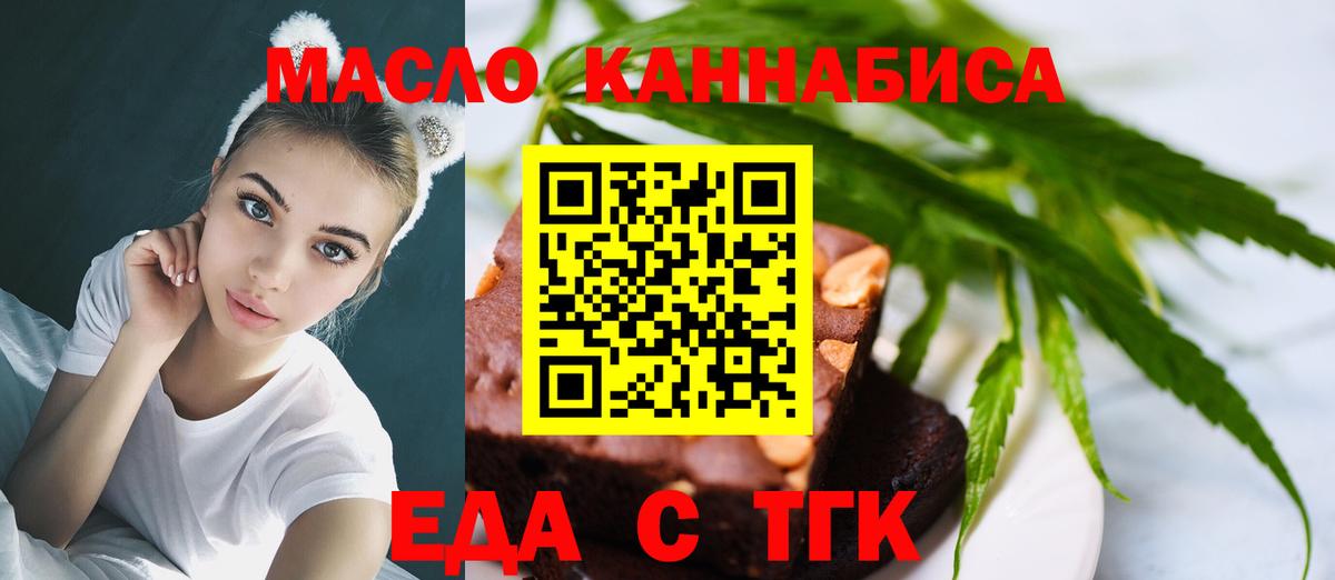 Ялта  Еда ТГК конопля  Вход с VPN 