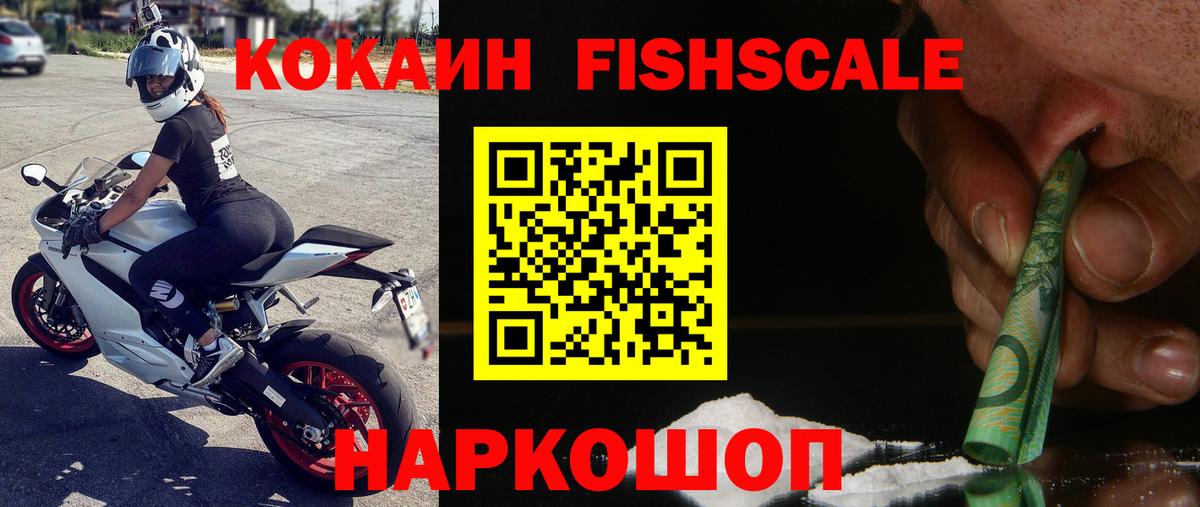 КОКАИН Перу  Cocaine 99%  Вход с VPN  Ялта 