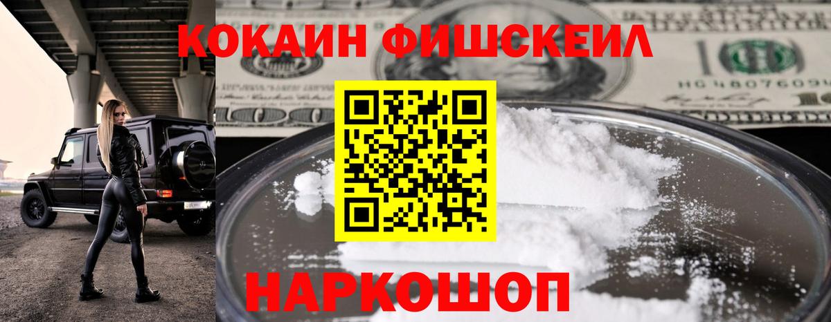 Кокаин 98% Ялта