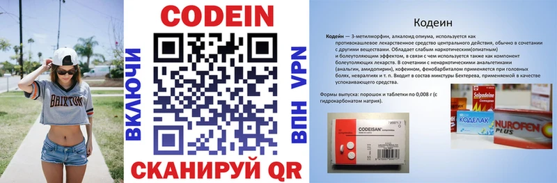 Кодеиновый сироп Lean напиток Lean (лин) Ялта