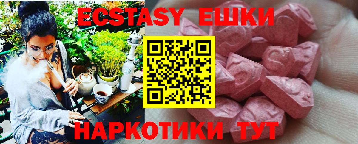 Экстази TESLA  Вход с VPN  Экстази  ЭКСТАЗИ XTC  Ялта 