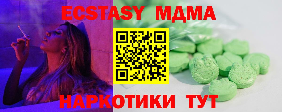 Ecstasy таблы Ялта