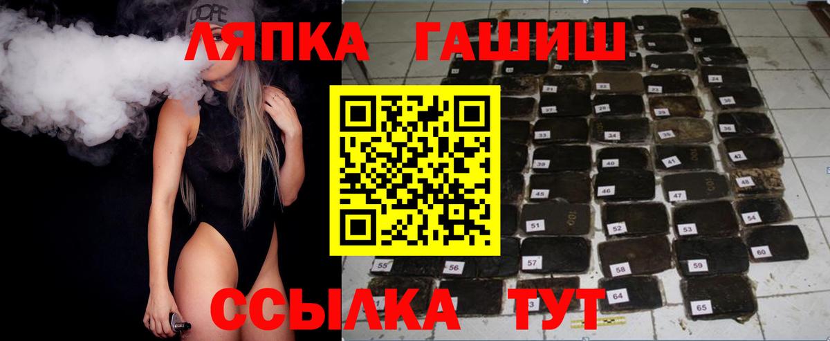 где можно купить наркотик  ГАШ гарик  Гашиш гашик  Вход с VPN  Ялта 