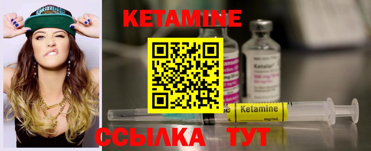 Кетамин VHQ  Вход с VPN  mega ССЫЛКА  Ялта  Кетамин VHQ 