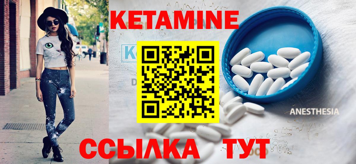 КЕТАМИН ketamine Ялта