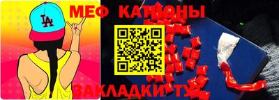 мяу мяу мука Нарткала