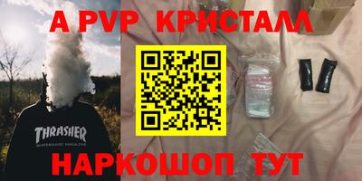 мескалин Новодвинск