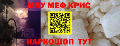 меф VHQ Наро-Фоминск