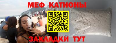 меф VHQ Наро-Фоминск