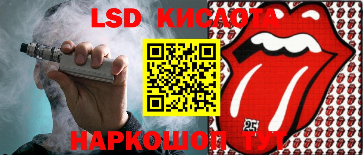 Ялта  Лсд 25 экстази ecstasy  Вход с VPN  ЛСД экстази кислота 