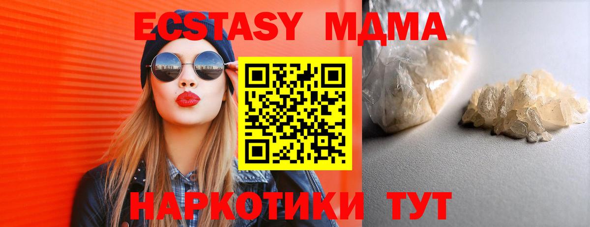 MDMA кристаллы Ялта
