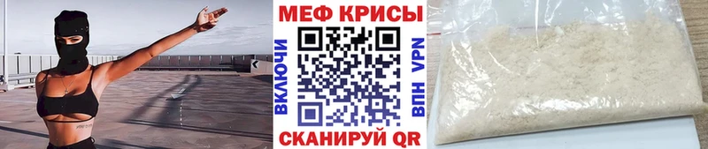 Меф 4 MMC  shop формула  Ялта 
