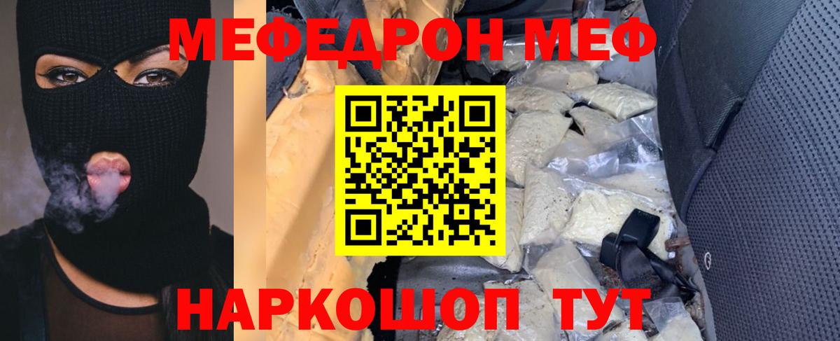 Ялта  где продают наркотики  Вход с VPN  Меф VHQ 