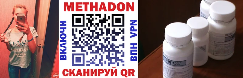 Метадон мёд  купить   Ялта 