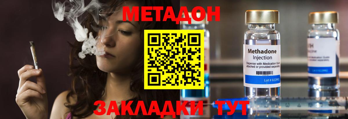 МЕТАДОН VHQ  Метадон кристалл  Вход с VPN  мега вход  Ялта 