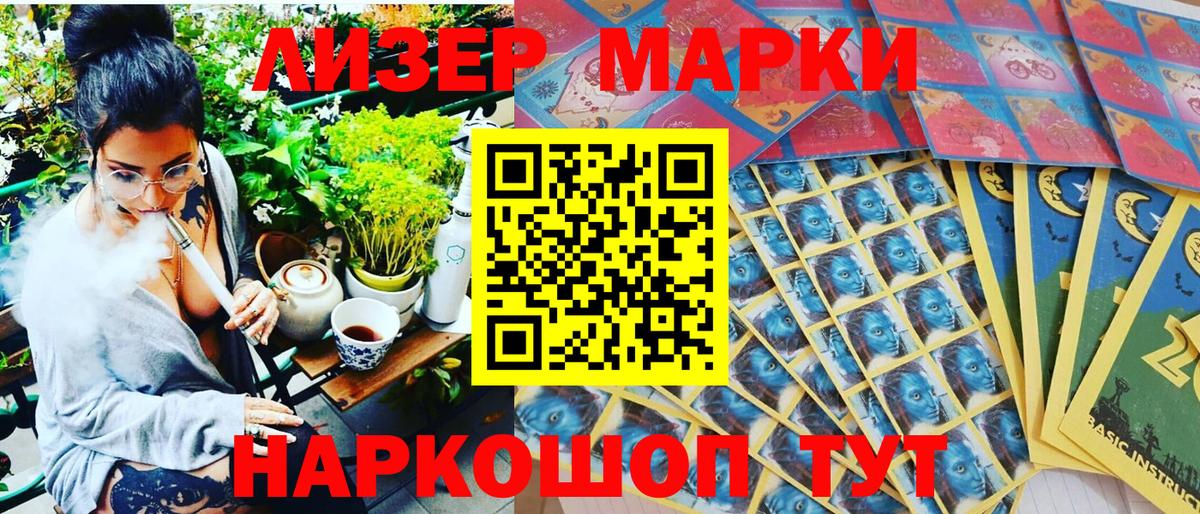 Марки 25I-NBOMe 1500мкг  Марки 25I-NBOMe 1500мкг  Марки N-bome  Вход с VPN  Ялта 