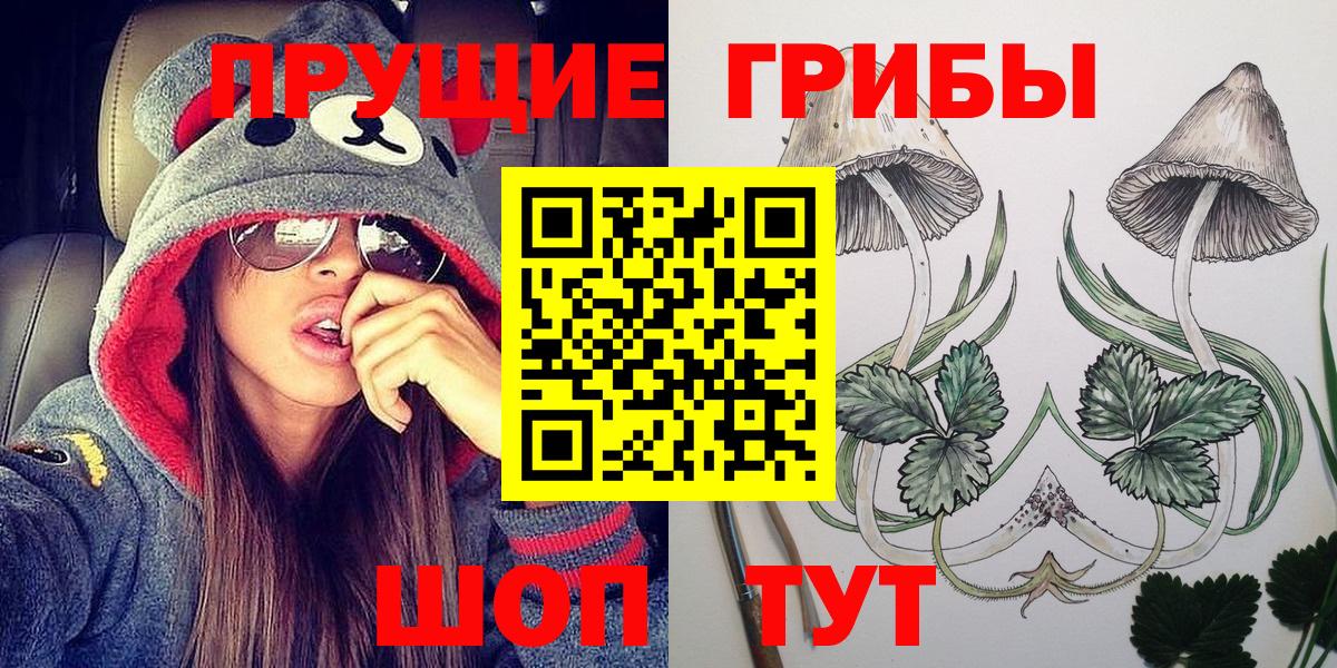 Ялта  Псилоцибиновые грибы Psilocybine cubensis  Вход с VPN 